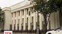 Нинішня Верховна Рада працюватиме ще два місяці