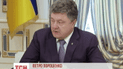 Президент Порошенко предлагает Донбассу особый порядок