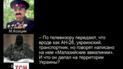 СБУ обнародовала доказательства того, что пассажирский Боинг-777 сбили боевики