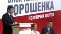 "УДАР" и "Блок Петра Порошенко" приняли решение совместно идти на местные выборы