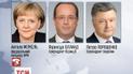 Порошенко подякував Німеччині за моральну та фінансову допомогу