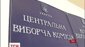 Бюлетені захищені видимими і невидими фарбами