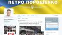 Петро Порошенко прибув з робочим візитом до Маріуполя
