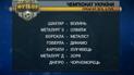 Анонс 9 туру чемпіонату України