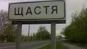 Айдарівець каже, що у Щасті ситуація контрольована