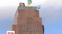 Українцям набридло дивитися на пам'ятники Леніну