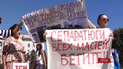 Херсонцы разогнали митинг местных пророссийских организаций