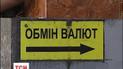 В Украине уже несколько месяцев продолжается "валютная лихорадка"