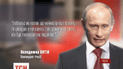 Президент России Владимир Путин похвалил главного пропагандиста нацистской Германии