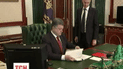 Петр Порошенко подписал закон "Об очистке власти"