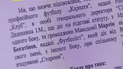 Дедишин розкрив скандальні нюанси українського футболу