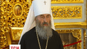 Митрополит Онуфрий стал предстоятелем УПЦ МП
