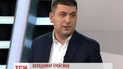 Гройсман впевнений, що Україна пройде цей опалювальний сезон.