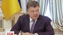 Порошенко заявив про початок вирішення енергетичної проблеми