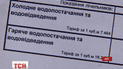 Киевлян просят выбросить новые платежки за коммунальные услуги
