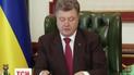 Порошенко підписав закон "Про очищення влади"