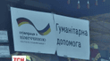 Німецька гуманітарна допомога для українського Сходу потрапила в аварію
