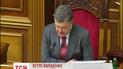 Порошенко особисто представив проект Основного Закону.
