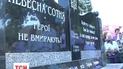 На Тернопільщині встановили пам'ятник героям "Небесної сотні"