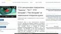 Молдова виступила проти російської пропаганди