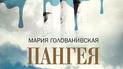 Казка про Пу & C°