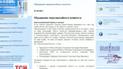На сайте Астраханской думы появилось сообщение об отделении региона