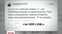 Российские оппозиционеры не отдали бы Крым Украине