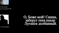 Российский военный не хочет воевать с Украиной