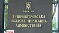 Не поширювати неофіційну інформацію про хід АТО закликає Дніпропетровська обладміністрація
