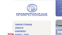 Российские банки начали покидать аннексированный Крым