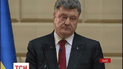 Президент Порошенко готов подписать закон о люстрации