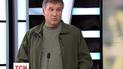 Аваков рассказал о буднях Донецка и мольбы о помощи