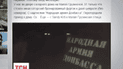 Машину с надписью "Народная армия Донбасса" заметили в Москве