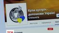 Чтобы помочь украинским военнослужащим львовяне продают свои таланты через аукцион