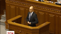 Арсений Яценюк заявил об отставке с должности премьер-министра