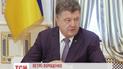 Зона антитеррористической операции сократилось вчетверо - Порошенко