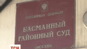 Басманный суд Москвы заочно приговорил Игоря Коломойского