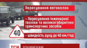 Особливий режим почав діяти на маріупольському напрямку