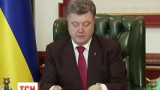 Президент Порошенко подписал закон "Об очистке власти"