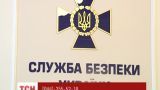 СБУ открыло «горячую линию» для родственников российских военных, которые пропали без вести
