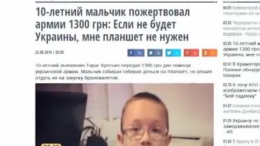 10-летний львовянин пожертвовал деньги на планшет военным