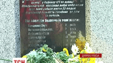 У Дніпропетровську згадують жертв газового вибуху 2007 року