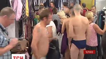 Обнаженные черниговцы вышли на шопинг