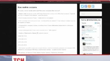 «Мама солдата» - сайт с таким названием запустили в России