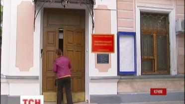 Имущество и здание Меджлиса крымскотатарского народа под арестом