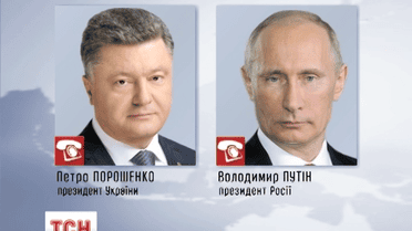 Путін та Порошенко по телефону домовились про майбутню зустріч