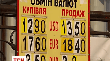 Національна валюта продовжила падіння