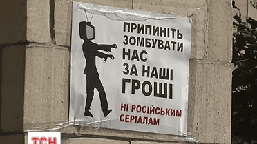 Нацсовету по вопросам телевидения и радиовещания принесли "ватный телевизор"