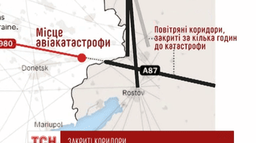 За несколько часов до падения самолета Россия закрыла 4 воздушных коридора возле украинской границы