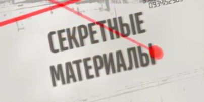 Секретные материалы: как Московский патриархат разжигает рознь в Украине